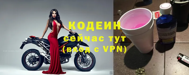 хочу наркоту  Балтийск  MEGA маркетплейс  Кодеин Purple Drank 