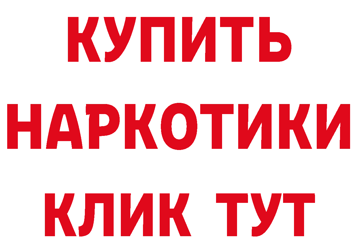 Еда ТГК конопля зеркало даркнет МЕГА Балтийск