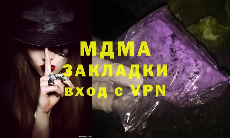 МДМА Molly  Балтийск 